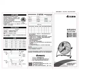 艾美特FP4010 FP4510 FP4510A FP5010